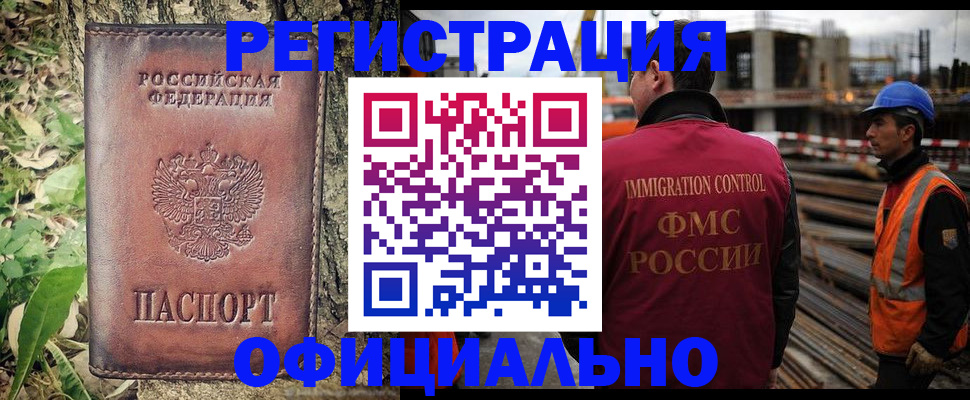 временная регистрация купить в Слободской