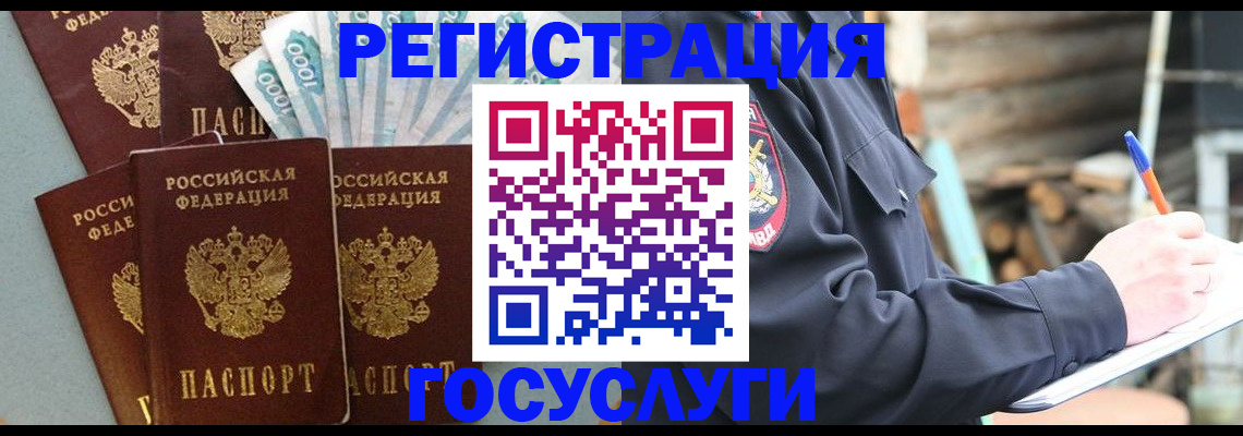 временная прописка в Слободской