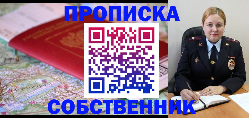 временная регистрация гарантия в Слободской