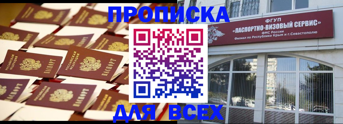 прописка поиск в Слободской