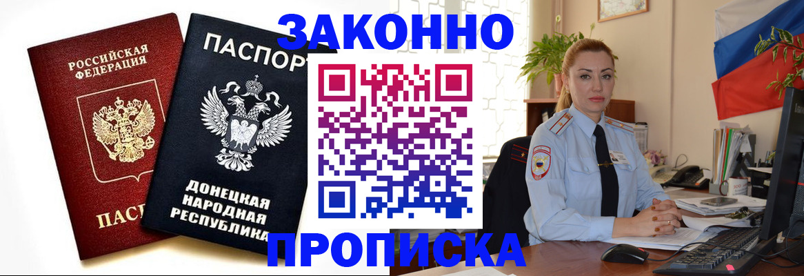 временная регистрация адрес в Слободской