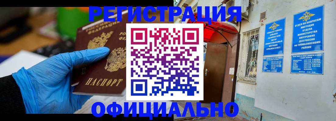 прописка в Слободской