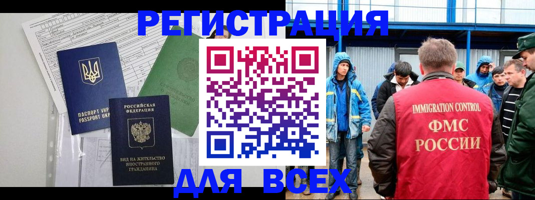 прописка для работы в Слободской