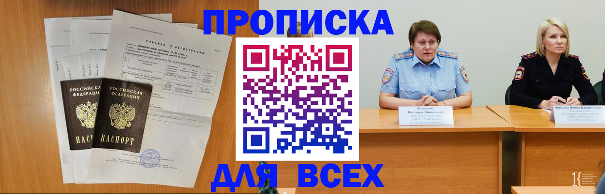 временная регистрация собственник в Слободской