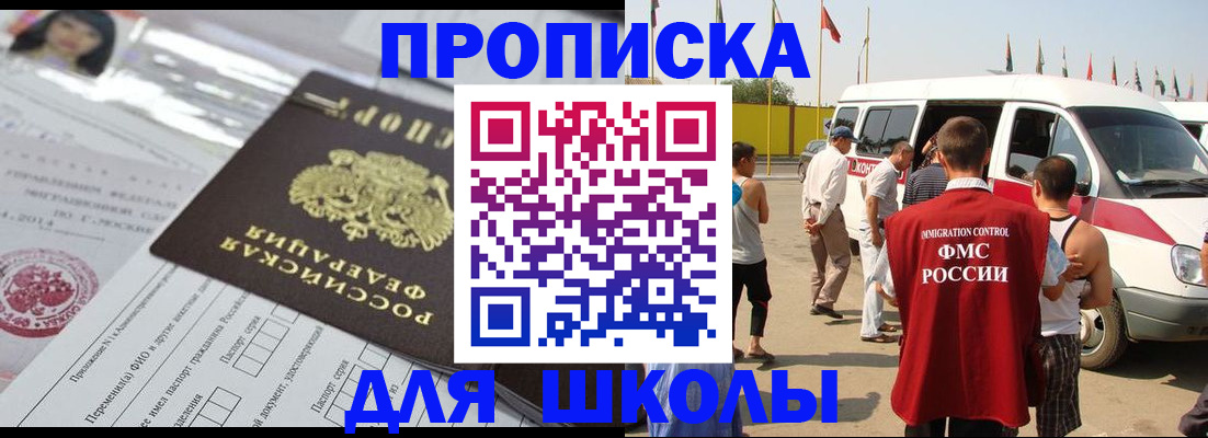 прописка поиск в Слободской